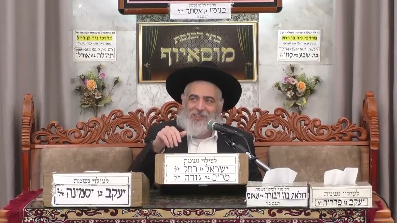 הרב יצחק בן פורת   תהילים   מוסאיוף