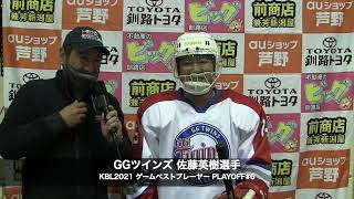 GBP GGツインズ 佐藤英樹 (2021/11/04)