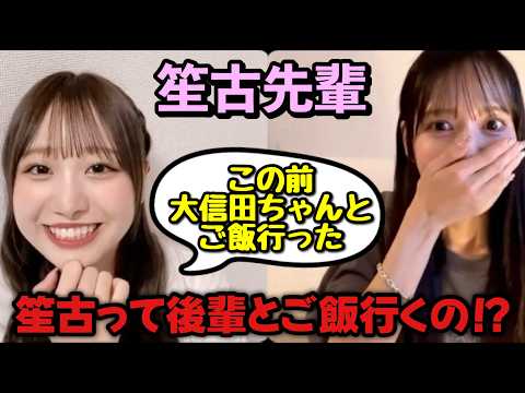 【イコラブ】瀧脇笙古が「先輩」をしていたことに驚く諸橋沙夏 【=LOVE(イコールラブ)】
