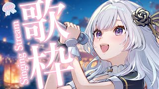 【 #歌枠 】今日も元気に歌うよ！1曲聴いていって～！【 白傘くらげ / ぱらすと！ 】