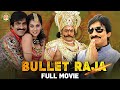 Bullet Raja Tamil Full Movie Ravi Teja Taapsee Siva Vijay Antony SPS Cinemas