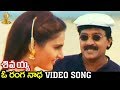 Oo Ranga Naadha Video Song Sivaiah Movie Rajasekhar Monica Bedi Sanghavi