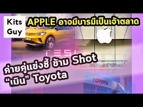 ข่าว tesla