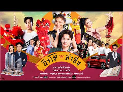 คลิกเพื่อดูคลิปวิดีโอ