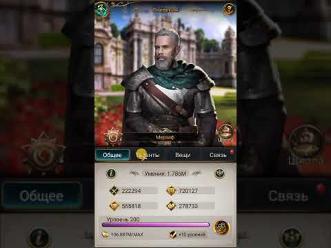 План прокачки советников. Этапы игры Великий Султан