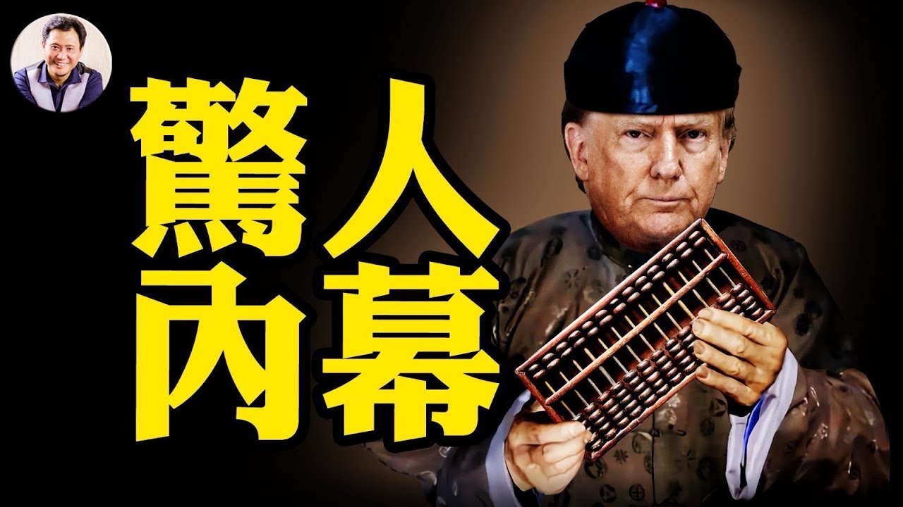 川普要台灣買“三大件”，海湖莊園關稅談判內幕，從未有過的場面；美國零售商從容應對，中共報復對抗，塑料產業成為第一個巨大代價，全面工潮來臨。韓國、東盟反擊中共【江峰漫談20250422第1051期】