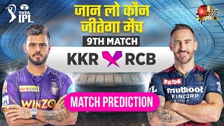 KKR vs RCB IPL 2023 9th Match Prediction 6 April| Kolkata v Bangalore Predictions #ipl2023prediction