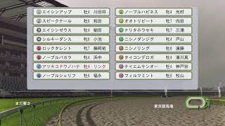 ［まったりしよ］ウイニングポスト8 2018  #52