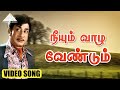 நீயும் வாழ வேண்டும் Video Song Chitra Pournami Sivaji Ganesan Jaya