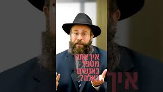 עצה מדהימה לחינוך הילדים שלך! | הרב יואב אקריש #shorts (הרב יואב אקריש) - התמונה מוצגת ישירות מתוך אתר האינטרנט יוטיוב. זכויות היוצרים בתמונה שייכות ליוצרה. קישור קרדיט למקור התוכן נמצא בתוך דף הסרטון