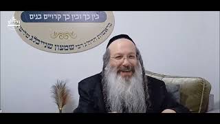 הרה"ג ר' שמעון שנייבלג שליט”א | דבר חינוך אקטואלי מהפרשה | פרשת כי ויקהל | עברית