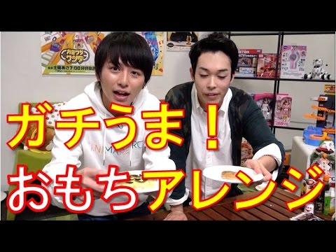 【毎日19時！立石学園】ガチうまレシピ！おもちアレンジしてみた