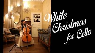 White Christmas (Cello solo)｜ホワイト・クリスマス (チェロ独奏)