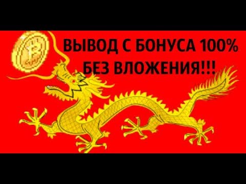 Стратегии Заработка В Интернете Новичку Без Вложения На Сrypto-Games В 2019 Году.