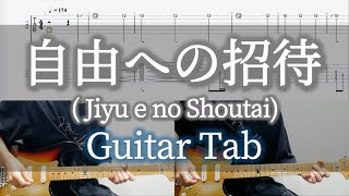 Download lagu 自由への招待 - L'Arc〜en〜Ciel / Guitar Tab / Jiyu e no Shoutai mp3