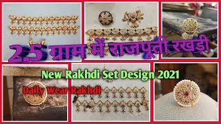 #119 - New Rajputi Rakhdi 2021 | Lite Weight Gold Rakhdi Photos | Rakhdi Set design #Exclusive