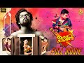 Attakathi Full Movie In 4K Entertaining Malayalam Romantic Comedy Film J4Studios