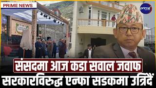 मुस्ताङमा आजदेखि जलवायुको महाबहस, के आउँदैछ नयाँ घोषणापत्र? | Prime TV HD