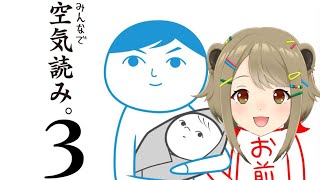 【空気読み3】飲酒してても空気を読めるイイ女（独身）【湖南みあ / あにまーれ】のサムネイル