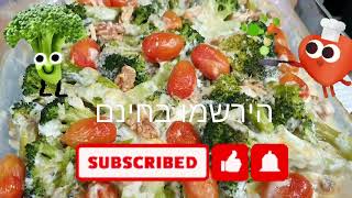 ברוקולי חגיגי מוקרם בתנור Broccoli creamed in the oven  מטבח בקלי קלות ליהי קרויץ (ליהי קרויץ - מטבח בקלי קלות) - התמונה מוצגת ישירות מתוך אתר האינטרנט יוטיוב. זכויות היוצרים בתמונה שייכות ליוצרה. קישור קרדיט למקור התוכן נמצא בתוך דף הסרטון