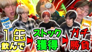 【スマブラSP】１缶飲むごとに１ストック獲得スマブラで最強が決まりました【酒カス】