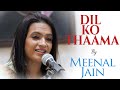 Dil Ko Thaama Meenal Jain Jasvinder Singh Bazm E Khas