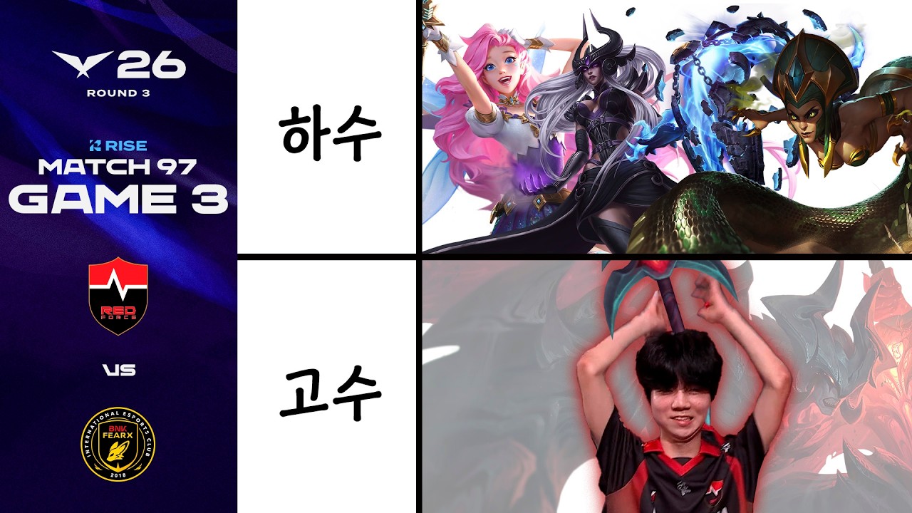 요새 비원딜 메타라던데 원딜 뭐하지? | NS vs BFX 게임 3 하이라이트 | 2026 LCK