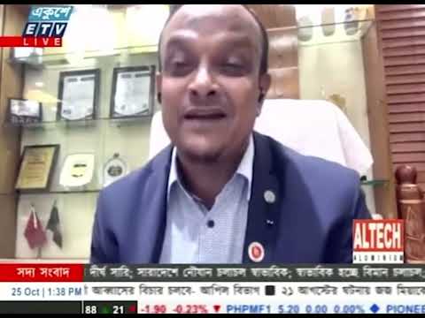 Ekushey Business || একুশে বিজনেস || 25 October 2022 || ETV Business