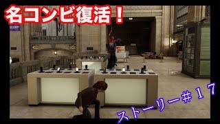【Marvel's Spider-Man】爆弾を解除し、デビルズブレスを止めろ！ストーリー＃１７