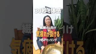 HSPが人間関係で消耗しない「見えない境界線」の作り方