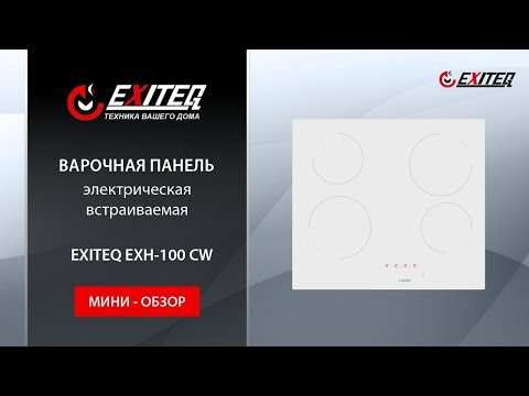 Встраиваемая варочная электрическая поверхность EXITEQ EXH-100CW «Мини обзор»