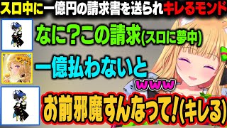 【MAD TOWN】スロット中のモンドにやっと一億円の請求書を送ったアキロゼ。モンドにキレられるｗ【アキ・ローゼンタール/ホロライブ切り抜き】