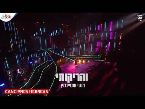 Veharikosi. Motty Steinmetz translation Español y Italiano