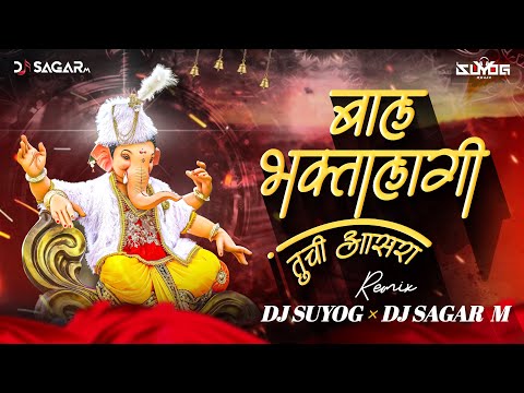 Baal Bhaktalagi ( Soundcheck mix ) DJ Sagar M | DJ Suyog Remix