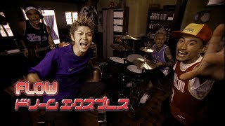 FLOW Dream Express MUSIC VIDEO
