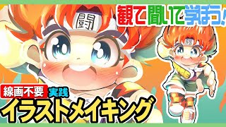 ドッジ弾平を描いてみよう！描き方や色塗り方で解らない事があったらコメントで聞いてみよう！実践イラストメイキングは毎日よる７時から配信中！