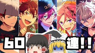 【あんスタMusic】飴回【ゆっくり実況 第３話】