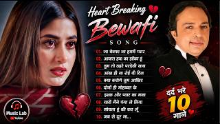 Download lagu Heart Breaking Bewafi Song 💔 | Altaf Raja Style Sad Songs 2026 | Dard Bhare Bewafa Gane | Music Lab mp3 Download lagu Heart Breaking Bewafi Song 💔 | Altaf Raja Style Sad Songs 2026 | Dard Bhare Bewafa Gane | Music Lab mp3