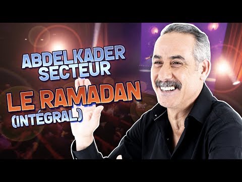 ABDELKADER SECTEUR - LE RAMADAN - KADER AOUN PROD عبدالقادر سيكتور - مقطع - رمضان - كامل