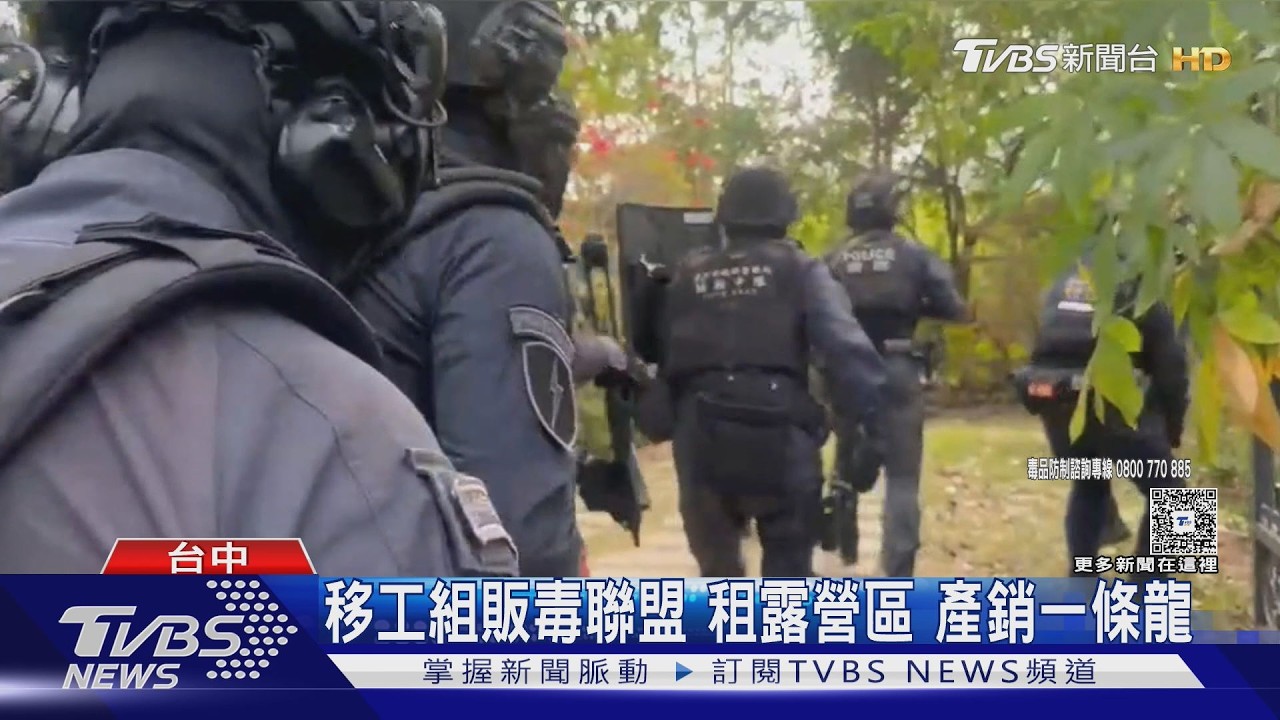 影音／越南移工變「毒工」！廢棄露營區藏毒窟　2千包咖啡包市值逾1600萬