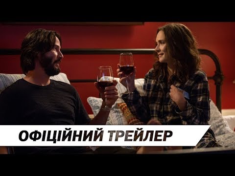 Екзотичне весілля | Офіційний український трейлер | HD