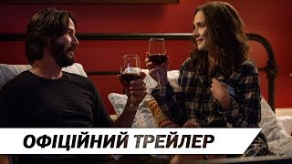 Екзотичне весілля | Офіційний український трейлер | HD