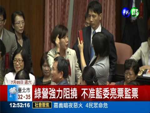 監院人事停擺 藍營要蔡英文負責