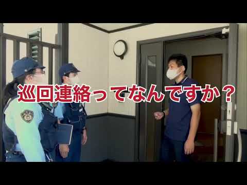 #巡回連絡 にご協力を👮‍♂️#あわら警察署