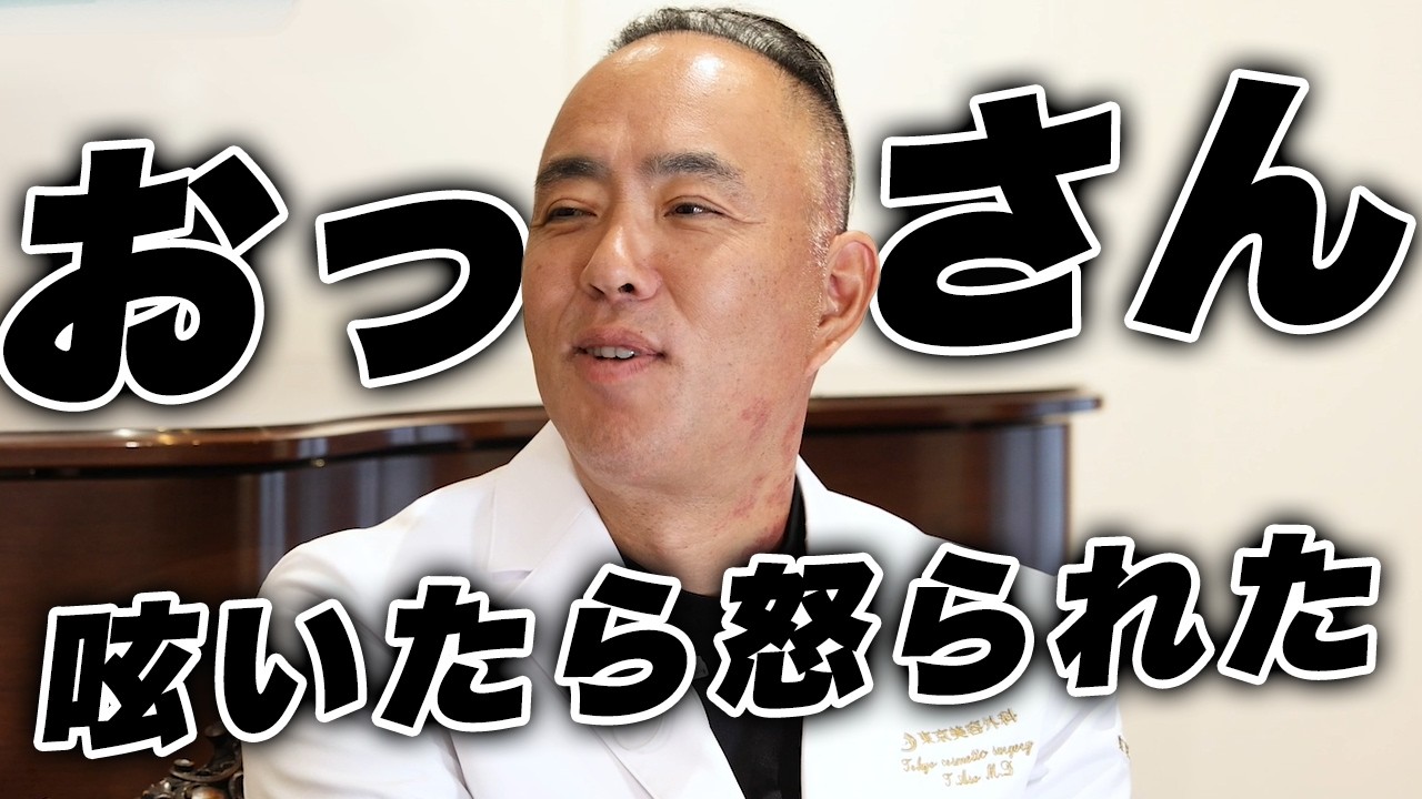 WBC観戦！おっさんが呟いたら怒られた【ドクターA（麻生泰）】