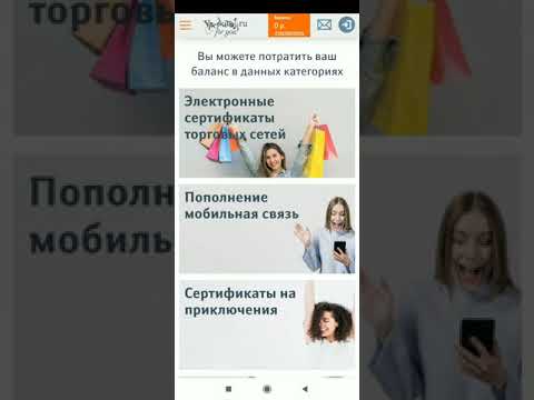 Витрина вознаграждений