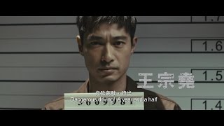 壹獄壹世界:高登闊少踎監日記電影劇照1