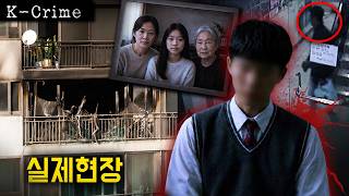 Download lagu 13살 아들이 일가족 몰살을 위해 준비한 치밀한 계획, 근데 촉법소년이네? mp3 Download lagu 13살 아들이 일가족 몰살을 위해 준비한 치밀한 계획, 근데 촉법소년이네? mp3