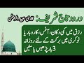 Darood E Taj Qari Obaid Ur Rehman Darood E Taj VidDoze
