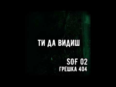 Deck - Ти Да Видиш